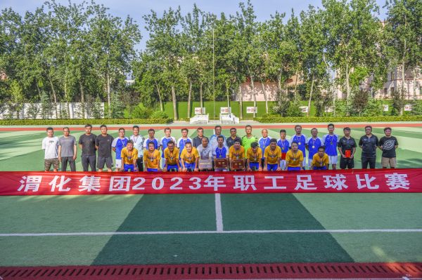 6月10日下午，渭化集團(tuán)公司2023年職工籃球賽在渭河學(xué)校成功舉辦.jpg