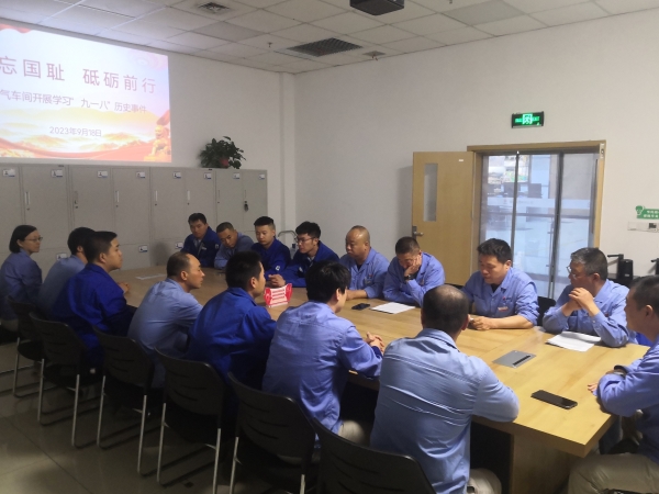 圖1 9月18日，制氣車(chē)間組織員工學(xué)習(xí)“九一八”事變相關(guān)資料。肖歡 攝.jpg