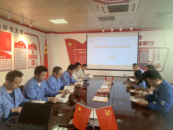 9月27日，物資采供部開展“倡導(dǎo)全民讀書，推進(jìn)文明創(chuàng)建”讀書活動(dòng).jpg