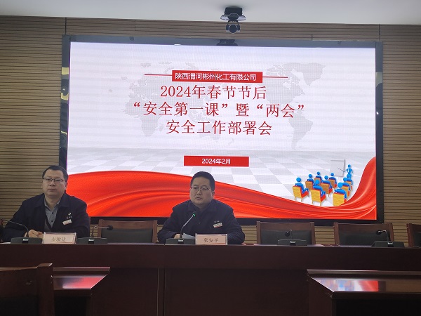 3月1日，彬州公司副總經(jīng)理張安平宣講“安全第一課”.jpg
