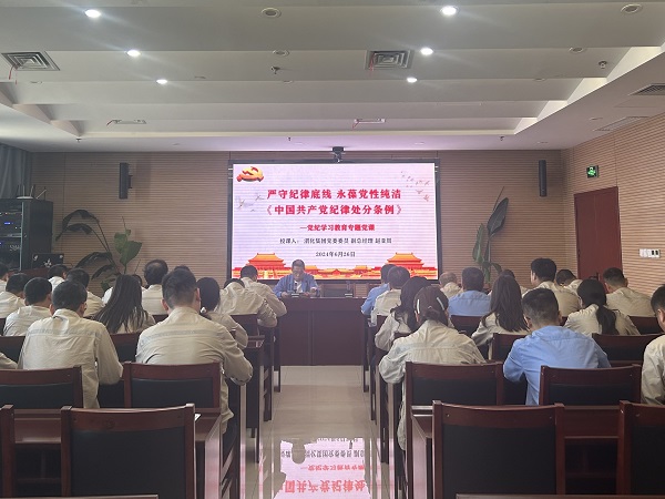6月26日 公司黨委委員、副總經(jīng)理趙亞周深入基層黨支部開展黨紀學習教育專題黨課 附圖3.jpg
