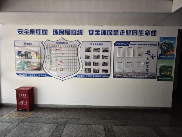 計控電儀部設立一體化競賽目標和獎懲機制，于每月底綜合評選出安全標準化先進班組和個人在部門安全文化宣傳欄中進行風采展示.jpg