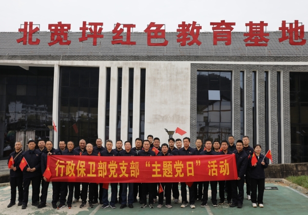 10月26日，北寬坪紅色教育基地主題黨日活動.jpg