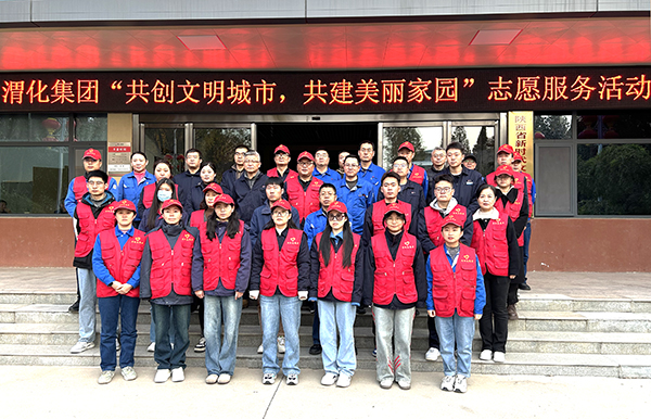 11月22日上午,公司志愿者們在共創(chuàng)共建單位渭河花園小區(qū)開展“共創(chuàng)文明城市，共建美麗家園”活動.jpg